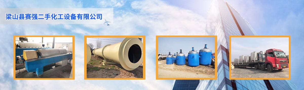 梁山永康油脂設備購銷有限公司