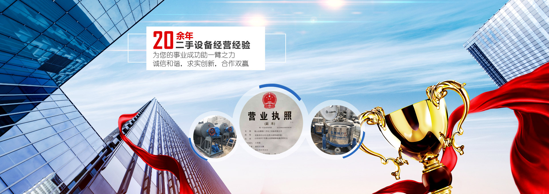 賽強二手化工設備