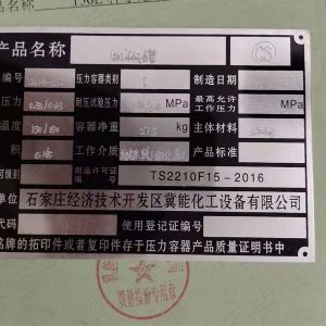 50立方發(fā)酵罐4台，15立方發(fā)酵罐2台，1.5立方發(fā)酵罐2台，資料齊全，安裝未用，需要的聯系