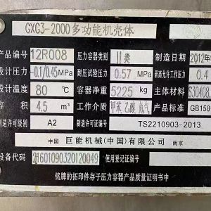 全新4.5立方洗滌過(guò)濾器一台，明天到貨低價處理，需要者聯系！